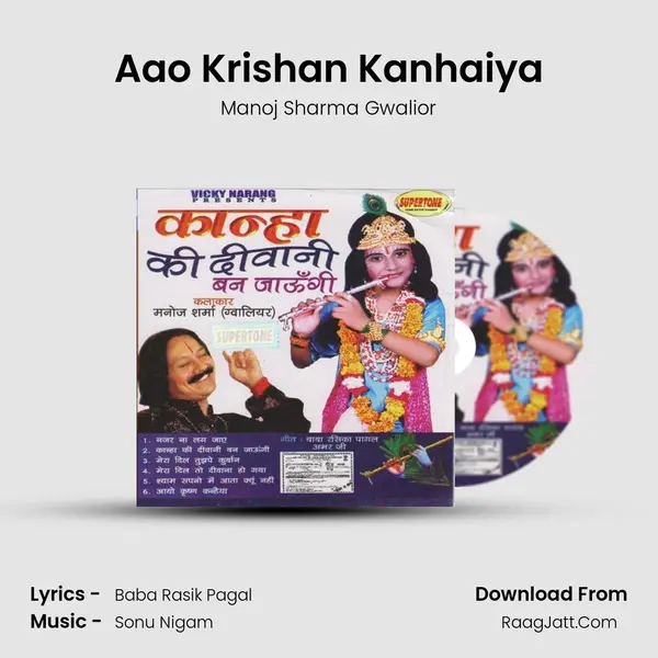 Aao Krishan Kanhaiya mp3 song