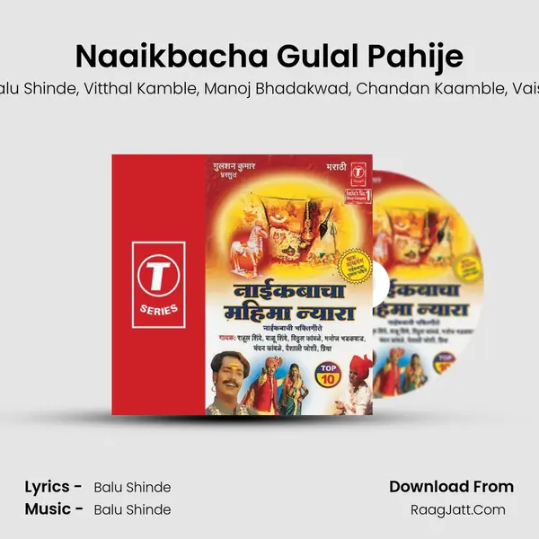 Naaikbacha Gulal Pahije mp3 song