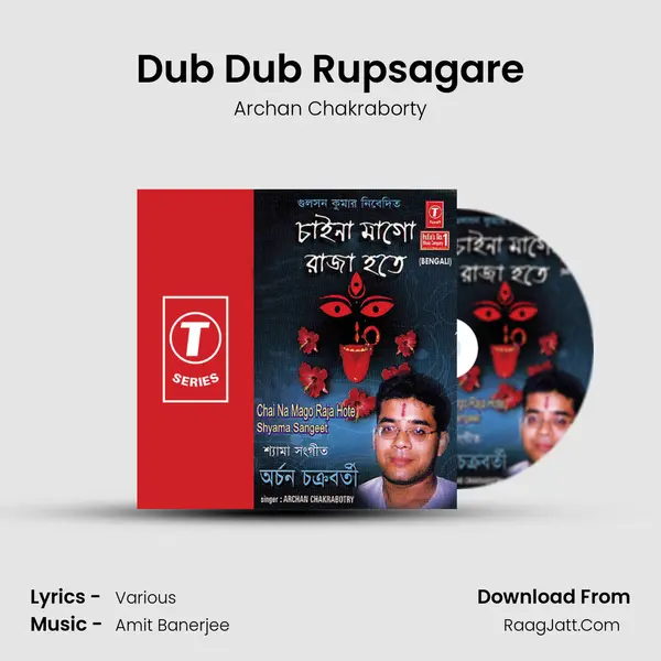 Dub Dub Rupsagare mp3 song