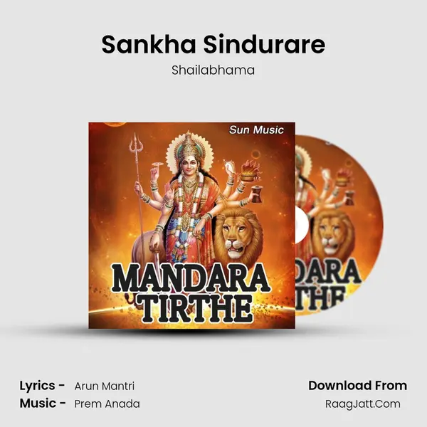 Sankha Sindurare Song mp3 | Shailabhama