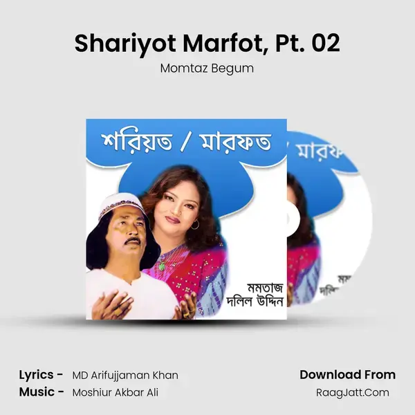 Shariyot Marfot, Pt. 02 mp3 song