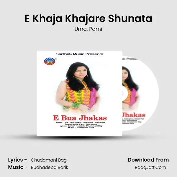 E Khaja Khajare Shunata Song mp3 | Uma