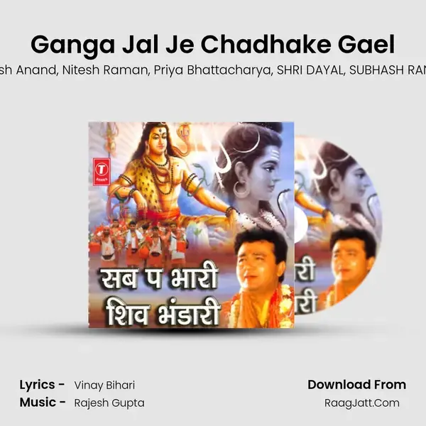 Ganga Jal Je Chadhake Gael Song mp3 | Suresh Anand