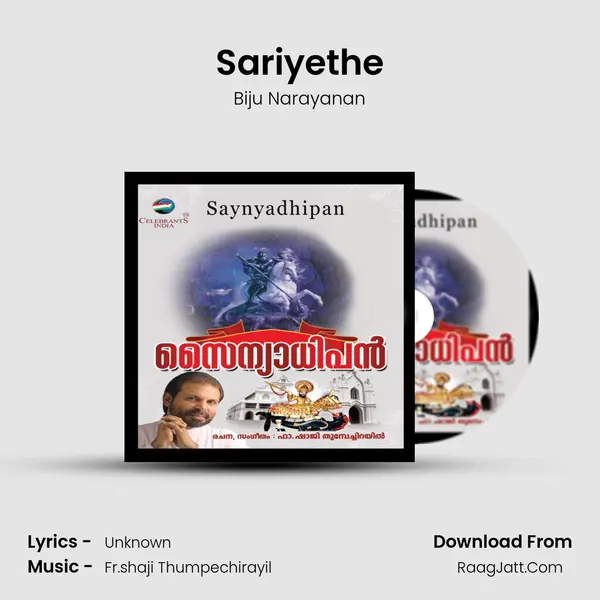 Sariyethe Song mp3 | Biju Narayanan