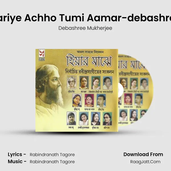 Dariye Achho Tumi Aamar-debashree Song mp3 | Debashree Mukherjee