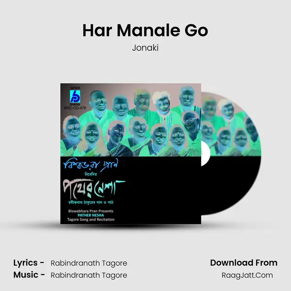 Har Manale Go Song mp3 | Jonaki