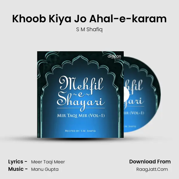 Khoob Kiya Jo Ahal-e-karam mp3 song