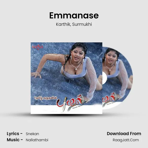 Emmanase Song mp3 | Karthik