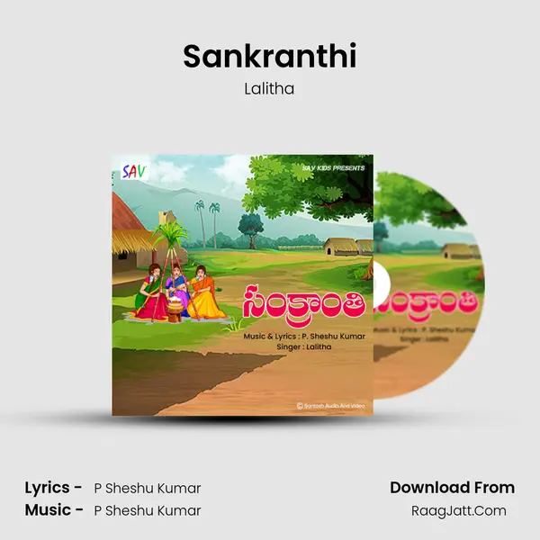 Sankranthi mp3 song