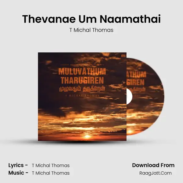 Thevanae Um Naamathai Song mp3 | T Michal Thomas