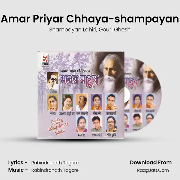 Amar Priyar Chhaya-shampayan mp3 song