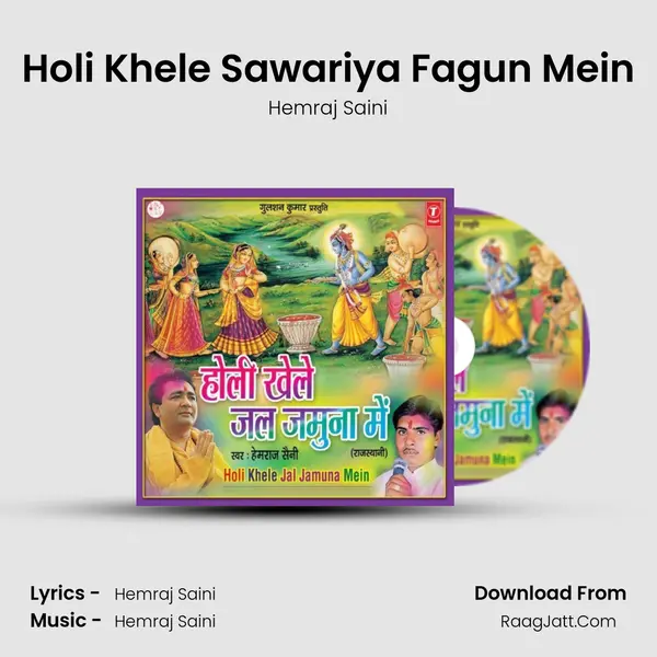 Holi Khele Sawariya Fagun Mein Song mp3 | Hemraj Saini