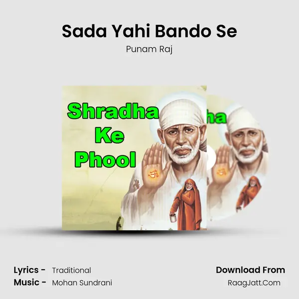 Sada Yahi Bando Se Song mp3 | Punam Raj