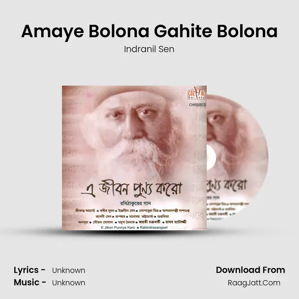 Amaye Bolona Gahite Bolona Song mp3 | Indranil Sen