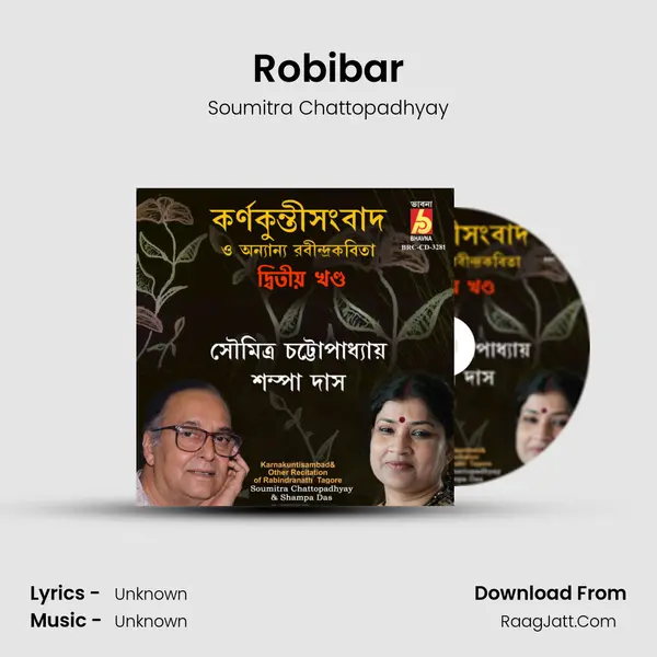 Robibar Song mp3 | Soumitra Chattopadhyay