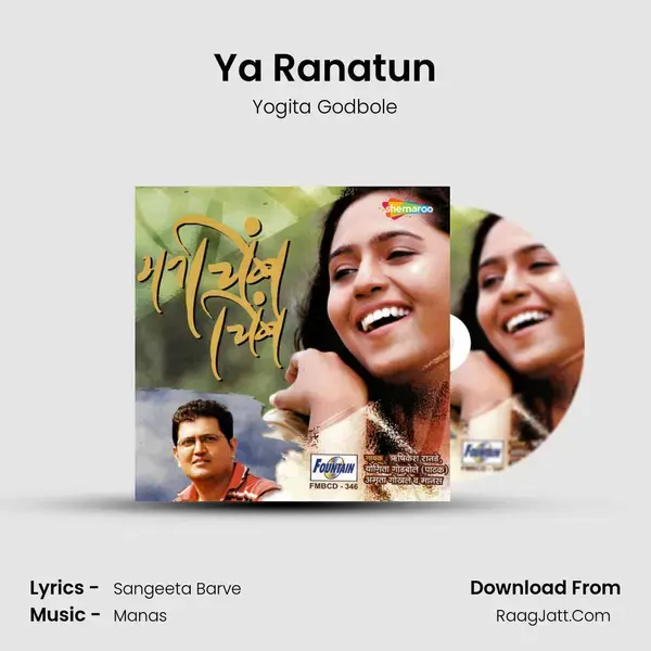 Ya Ranatun mp3 song