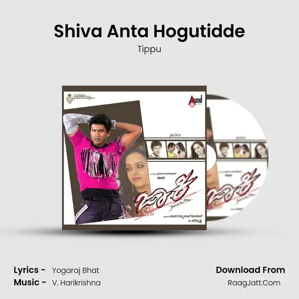 Shiva Anta Hogutidde Song mp3 | Tippu