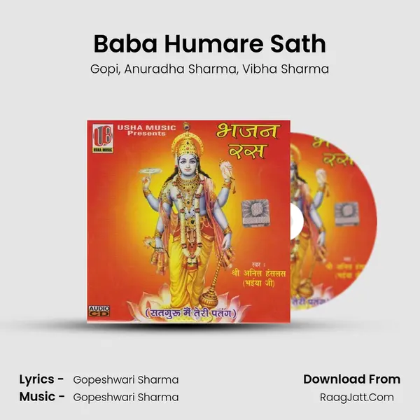 Baba Humare Sath Song mp3 | Gopi