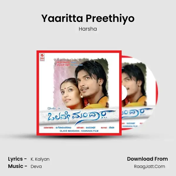 Yaaritta Preethiyo Song mp3 | Harsha