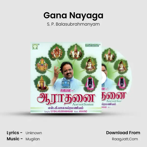 Gana Nayaga Song mp3 | S. P. Balasubrahmanyam