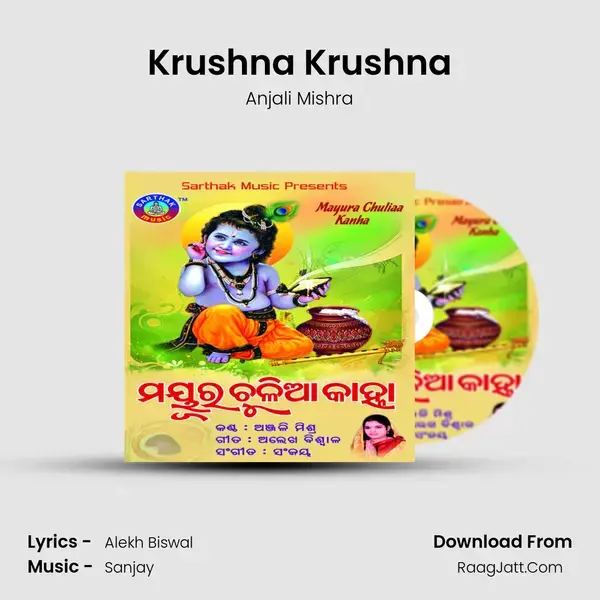 Krushna Krushna Song mp3 | Anjali Mishra