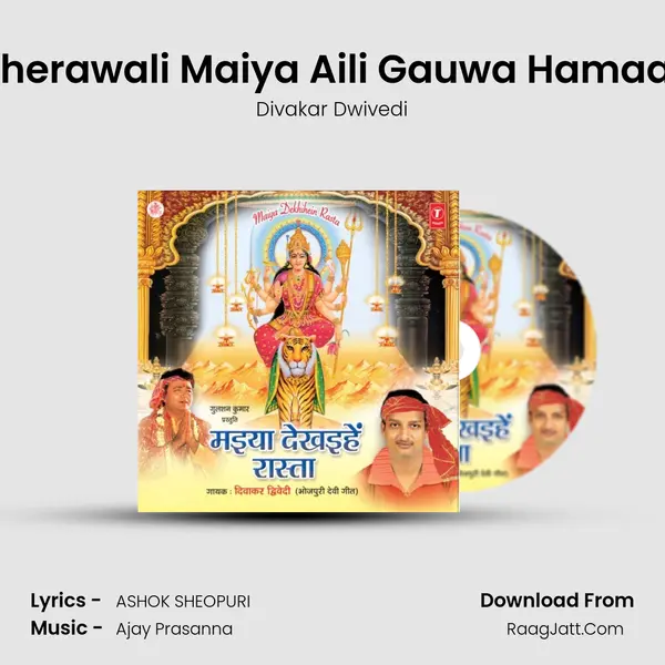 Sherawali Maiya Aili Gauwa Hamaar Song mp3 | Divakar Dwivedi