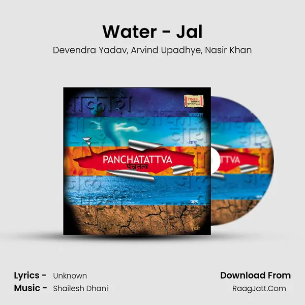 Water - Jal Song mp3 | Devendra Yadav