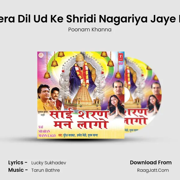 Mera Dil Ud Ke Shridi Nagariya Jaye Re mp3 song