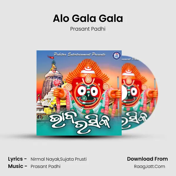 Alo Gala Gala Song mp3 | Prasant Padhi