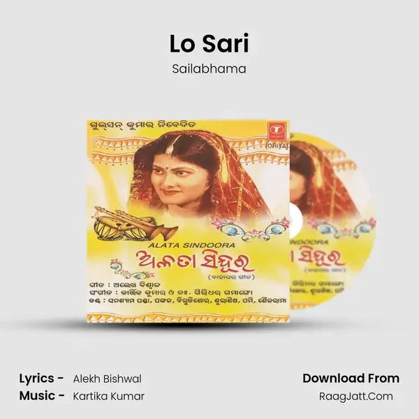 Lo Sari Song mp3 | Sailabhama