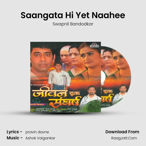 Saangata Hi Yet Naahee Song mp3 | Swapnil Bandodkar