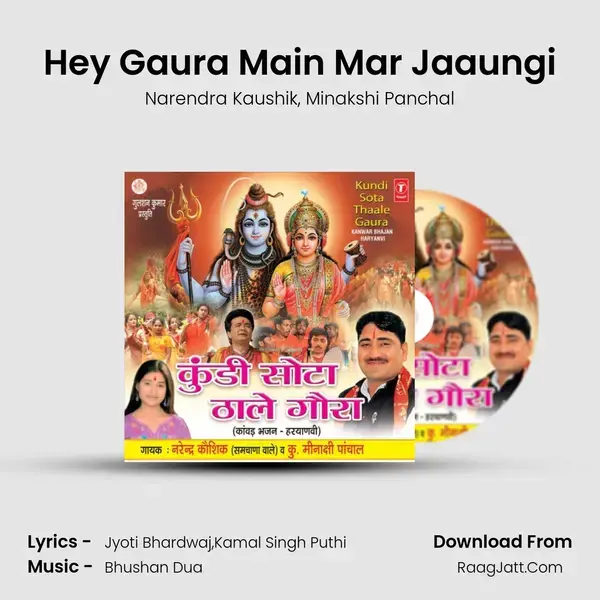 Hey Gaura Main Mar Jaaungi Song mp3 | Narendra Kaushik