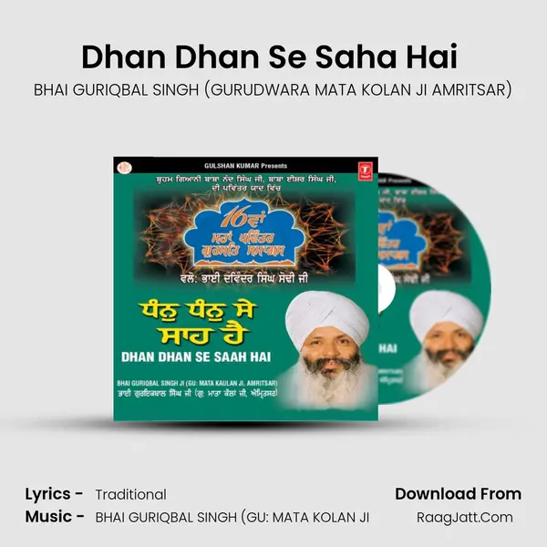 Dhan Dhan Se Saha Hai (Vyakhya Sahit) mp3 song