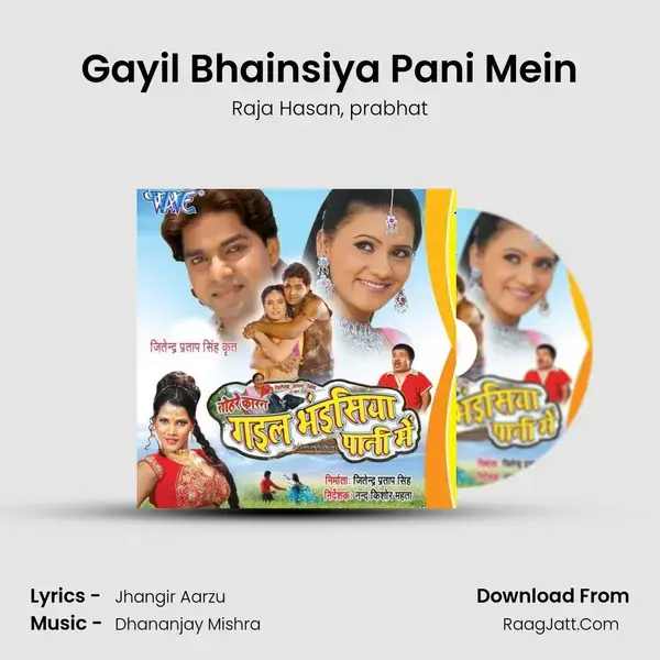 Gayil Bhainsiya Pani Mein mp3 song