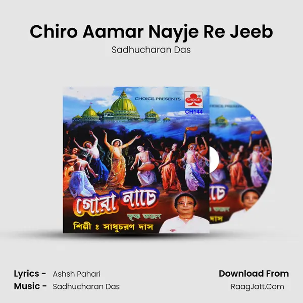 Chiro Aamar Nayje Re Jeeb Song mp3 | Sadhucharan Das