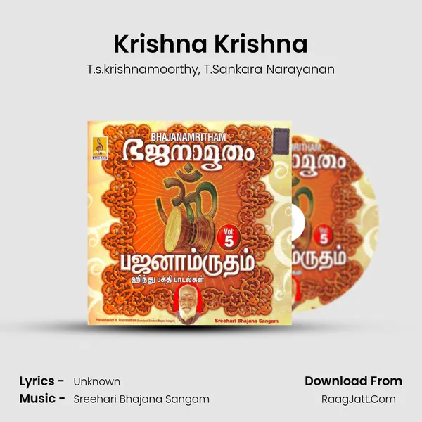 Krishna Krishna mp3 song