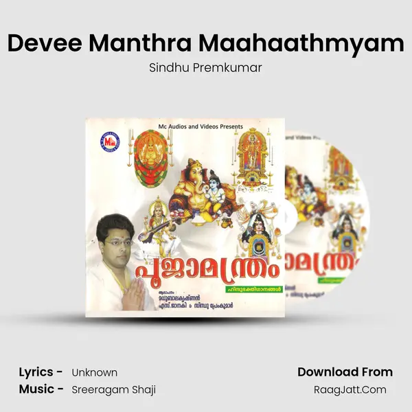 Devee Manthra Maahaathmyam Song mp3 | Sindhu Premkumar