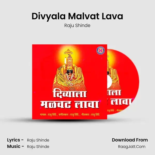 Divyala Malvat Lava - Raju Shinde