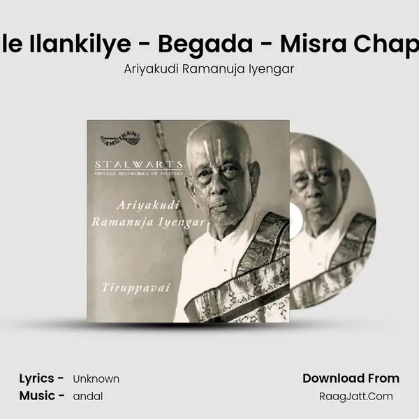 Elle Ilankilye - Begada - Misra Chapu Song mp3 | Ariyakudi Ramanuja Iyengar