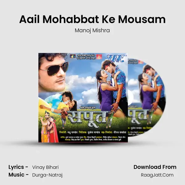 Aail Mohabbat Ke Mousam Song mp3 | Manoj Mishra