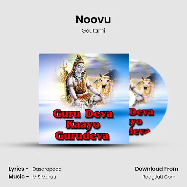 Noovu mp3 song