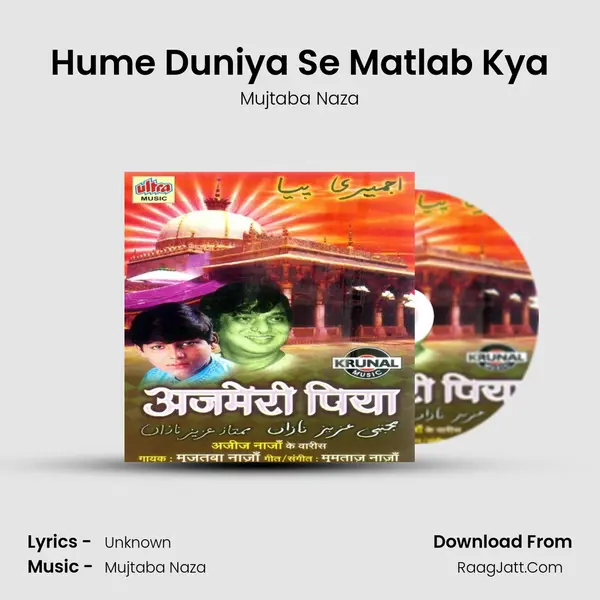 Hume Duniya Se Matlab Kya mp3 song