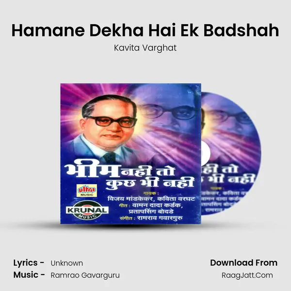 Hamane Dekha Hai Ek Badshah Song mp3 | Kavita Varghat