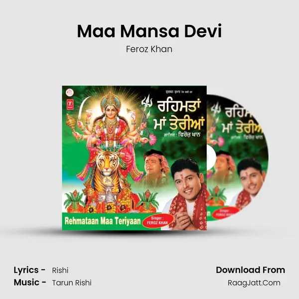 Maa Mansa Devi Song mp3 | Feroz Khan