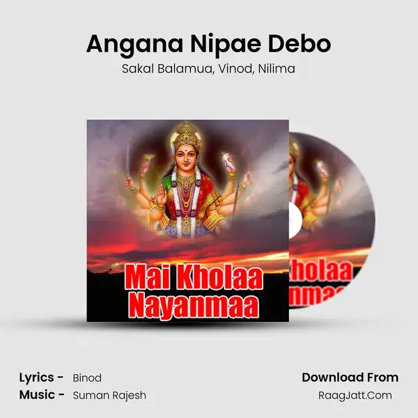 Angana Nipae Debo Song mp3 | Sakal Balamua