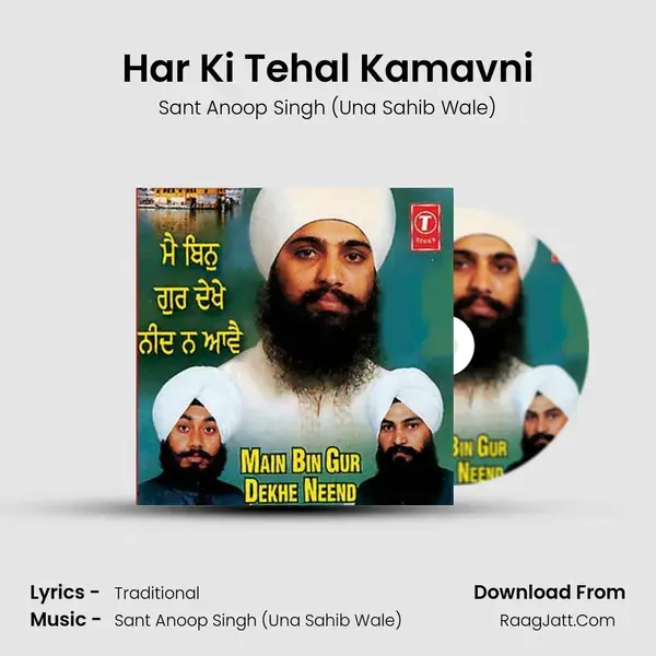 Har Ki Tehal Kamavni Song mp3 | Sant Anoop Singh (Una Sahib Wale)