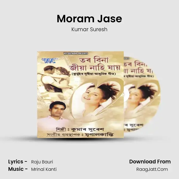 Moram Jase Song mp3 | Kumar Suresh