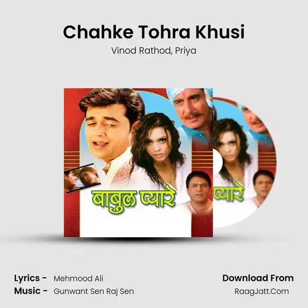 Chahke Tohra Khusi Song mp3 | Vinod Rathod