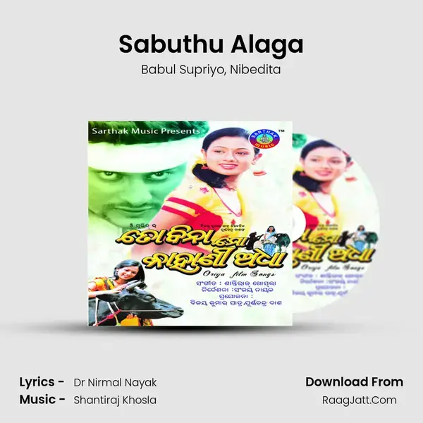 Sabuthu Alaga Song mp3 | Babul Supriyo