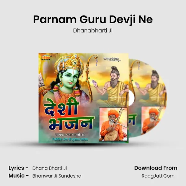 Parnam Guru Devji Ne Song mp3 | Dhanabharti Ji